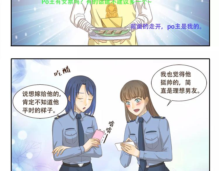 第84话 家养4