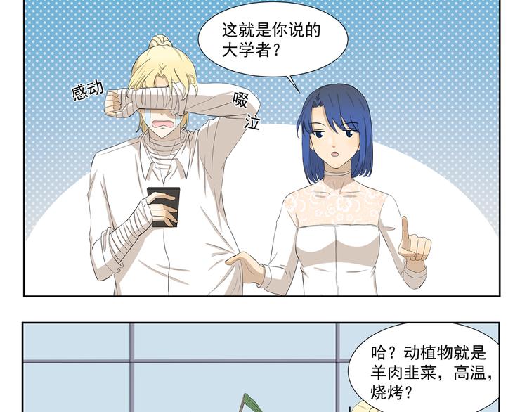 第419话 专家8