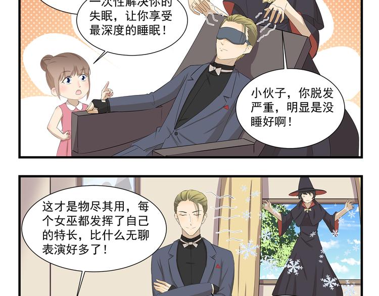 第421话 真正的巫术9