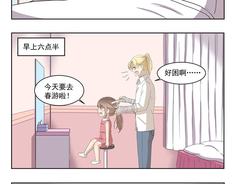 第390话 心理阴影7