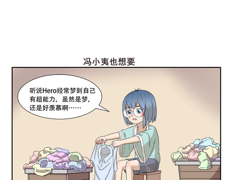 第329话 超能力6