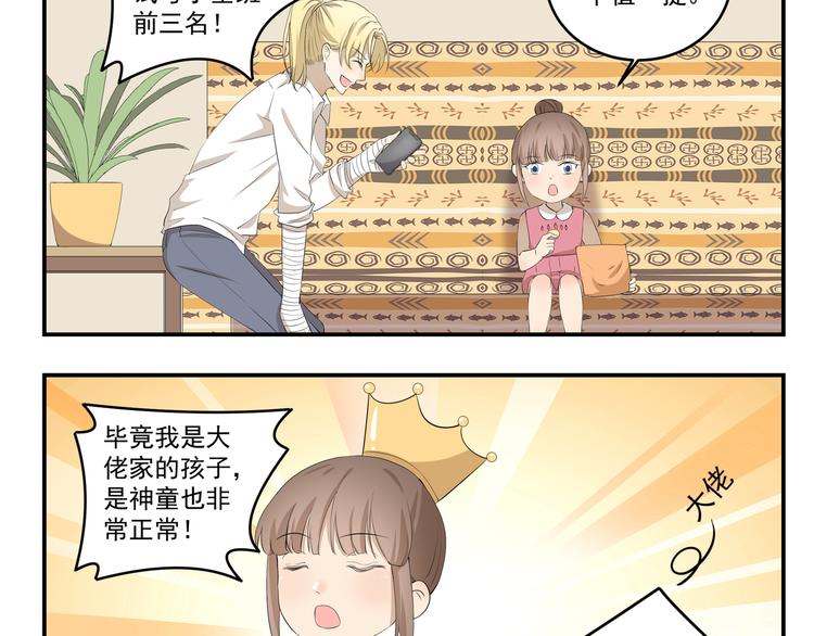 第449话  钻石VIP会员9