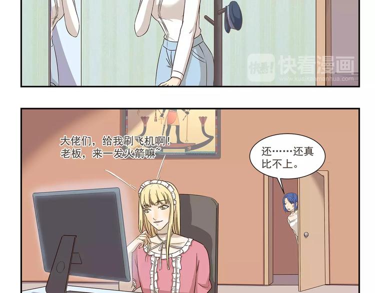 第161话 长相问题4