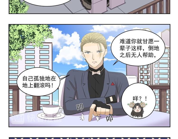 第405话 问题出在羊身上7