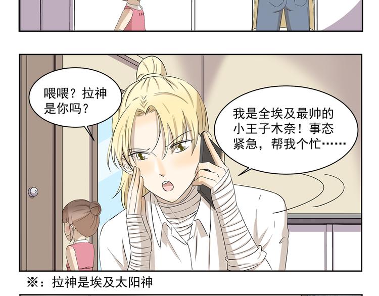 第399话 天气预报7
