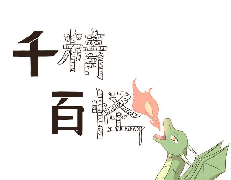 第244话 消防演习0