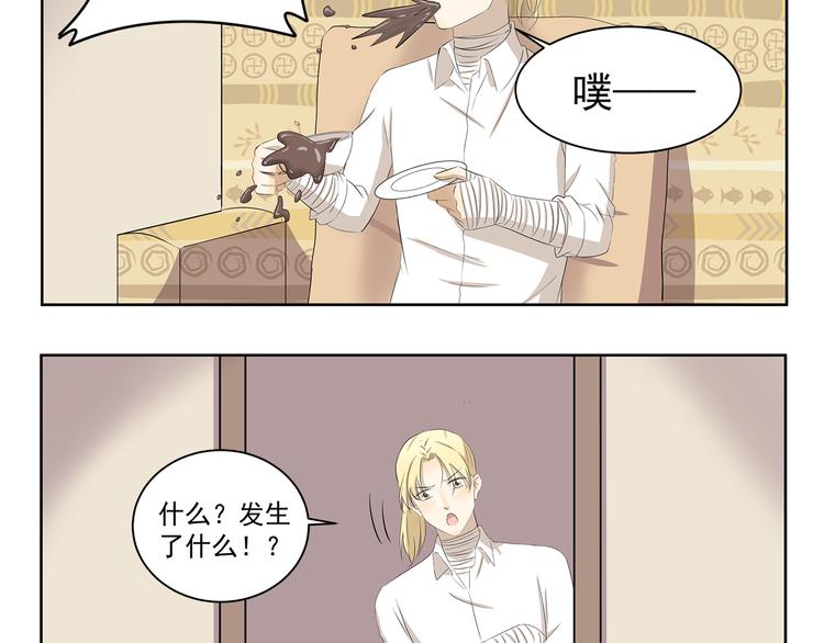 第381话 只是虫子而已3