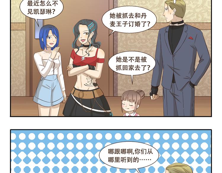第261话 绯闻女孩2
