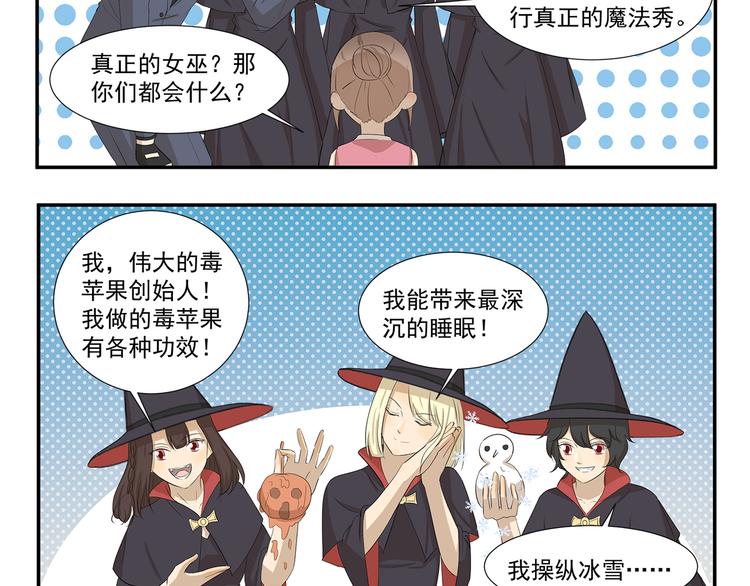 第421话 真正的巫术4