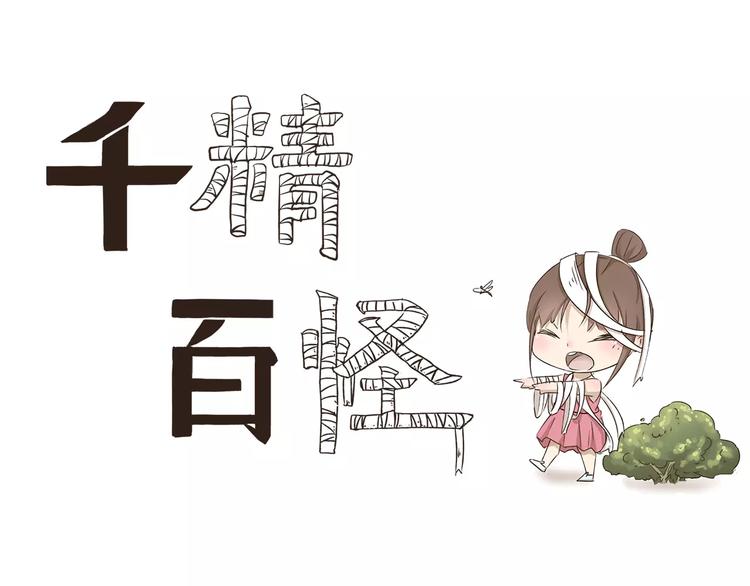 第3话 上交0