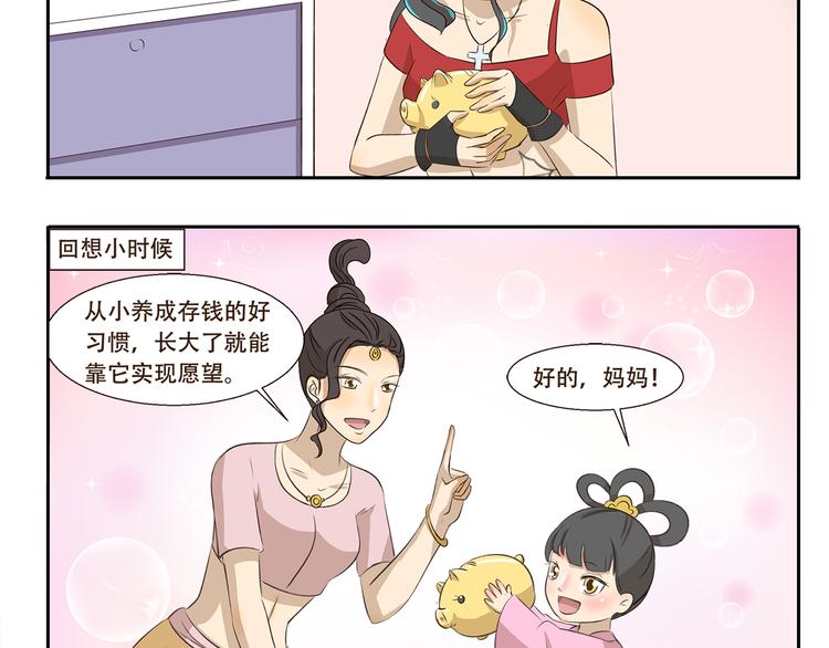 第207话 多年的积蓄4
