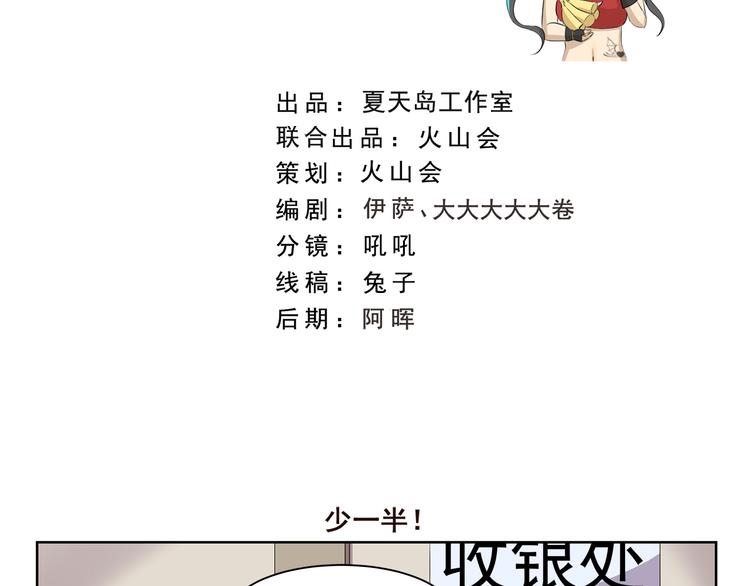 第380话 少一半1