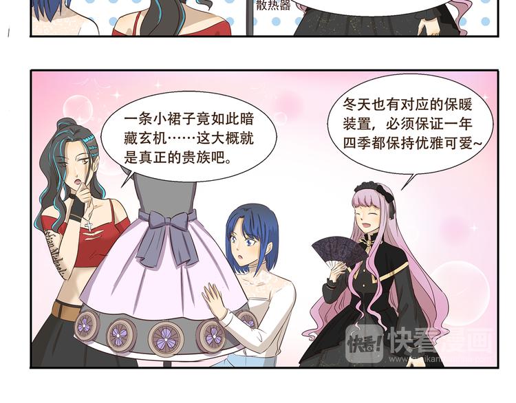 第181话 有钱就是能为所欲为5