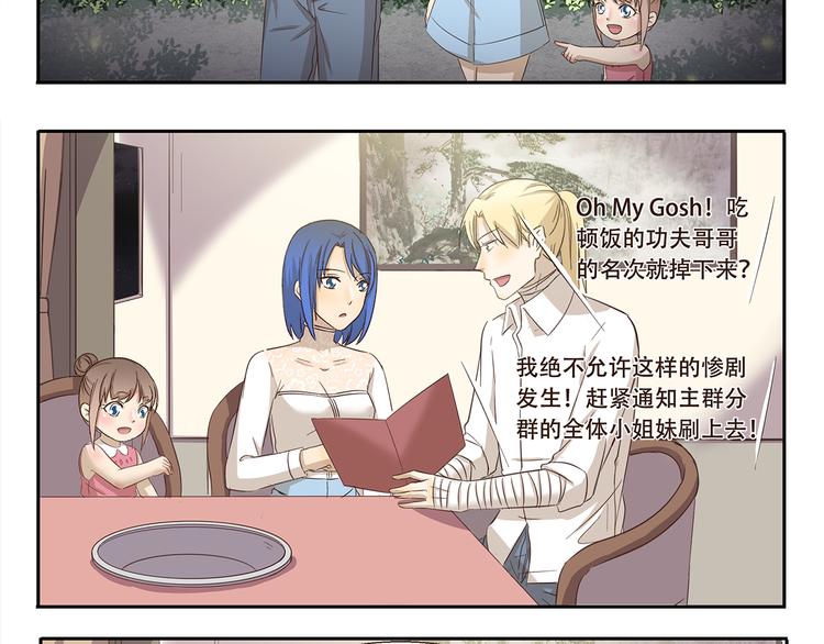 第178话 易醉体质7