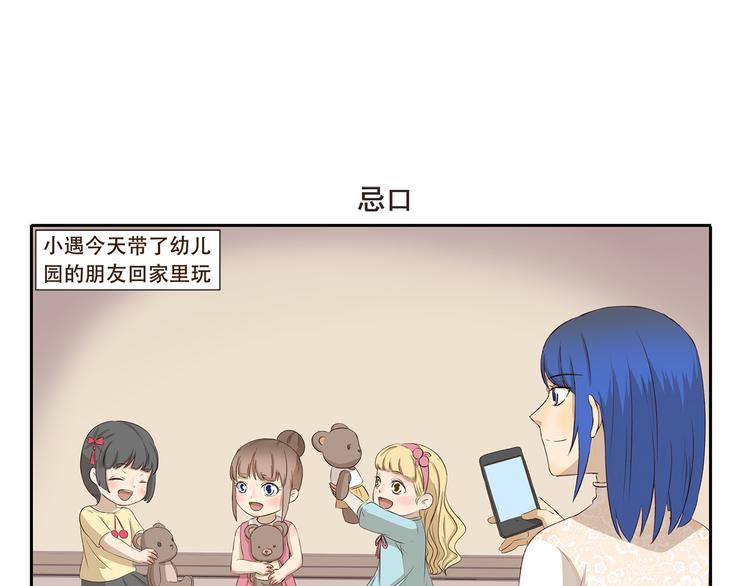 第264话 会错意6