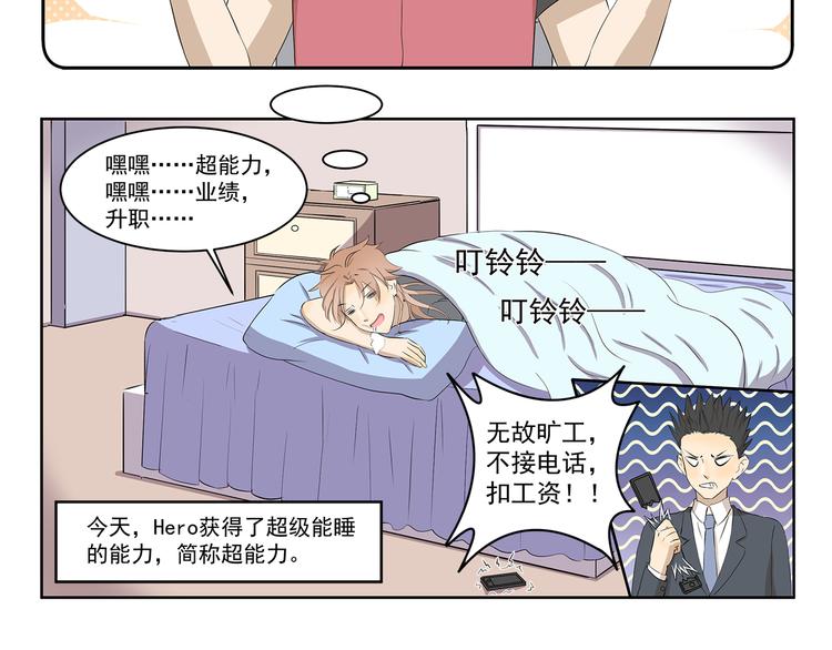 第329话 超能力5
