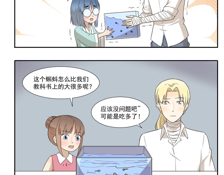 第248话 家庭作业4