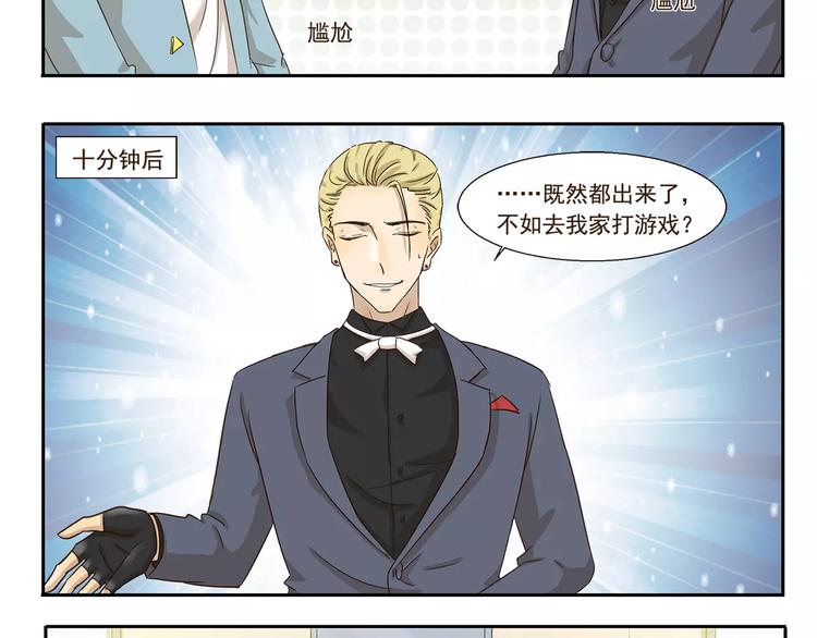 第63话 达成共识7