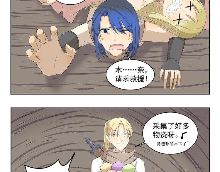 第362话 网络诈骗9