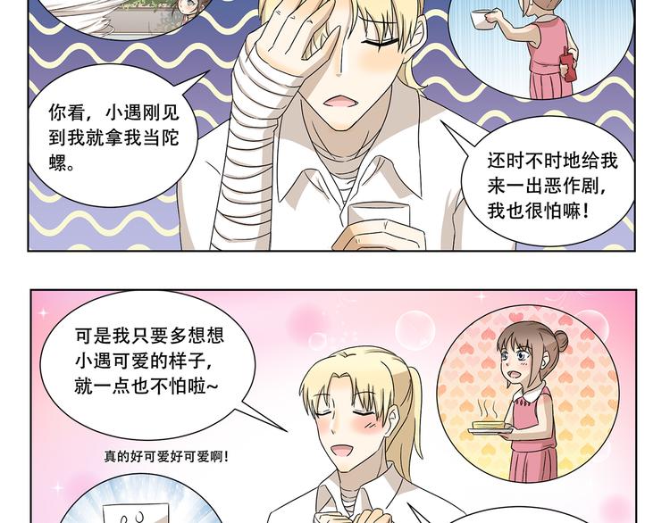 第316话 说出你的故事3