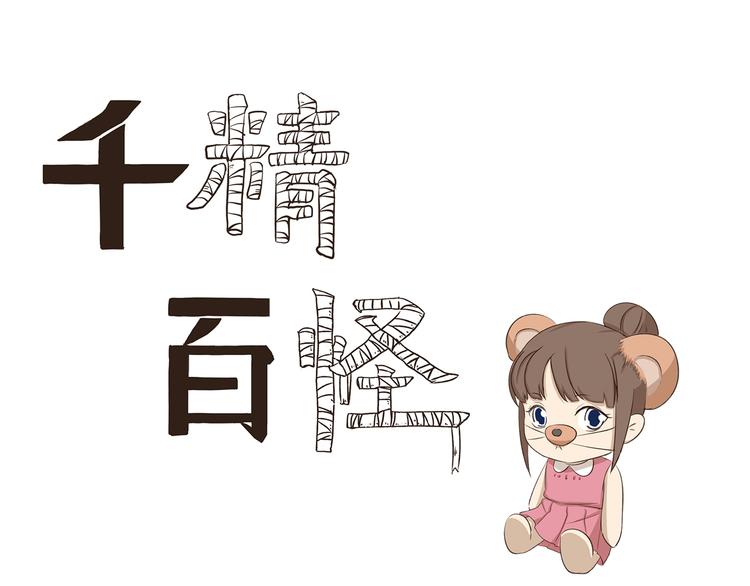 第269话 开学季0