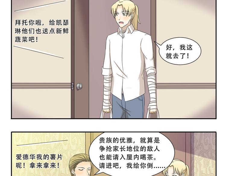 第294话 一定有什么2