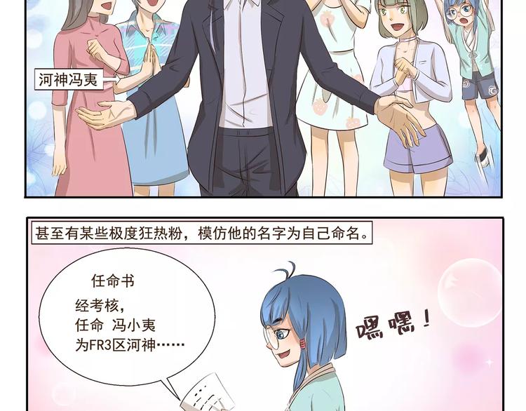 第92章 河神大人3