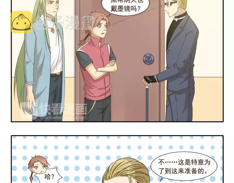 第71话 墨镜2
