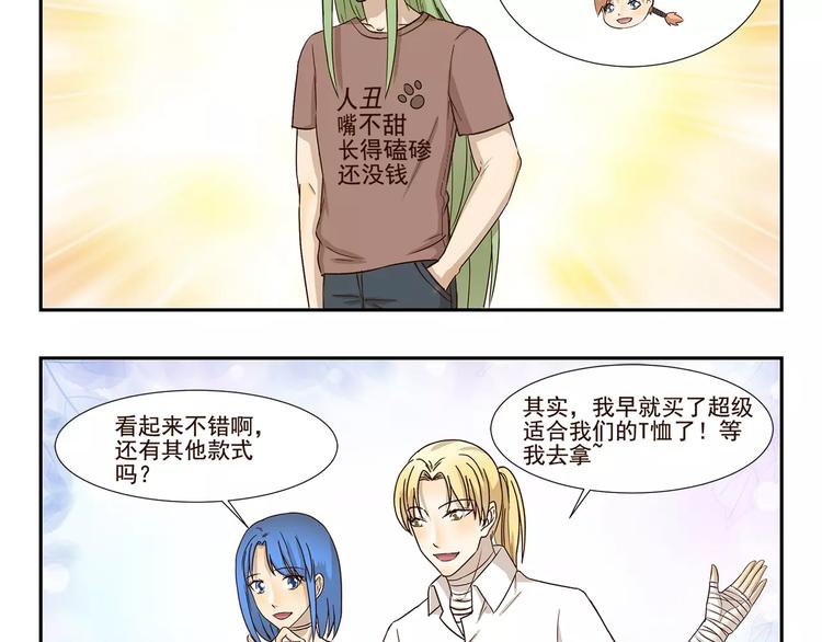 第145话 定制T恤3