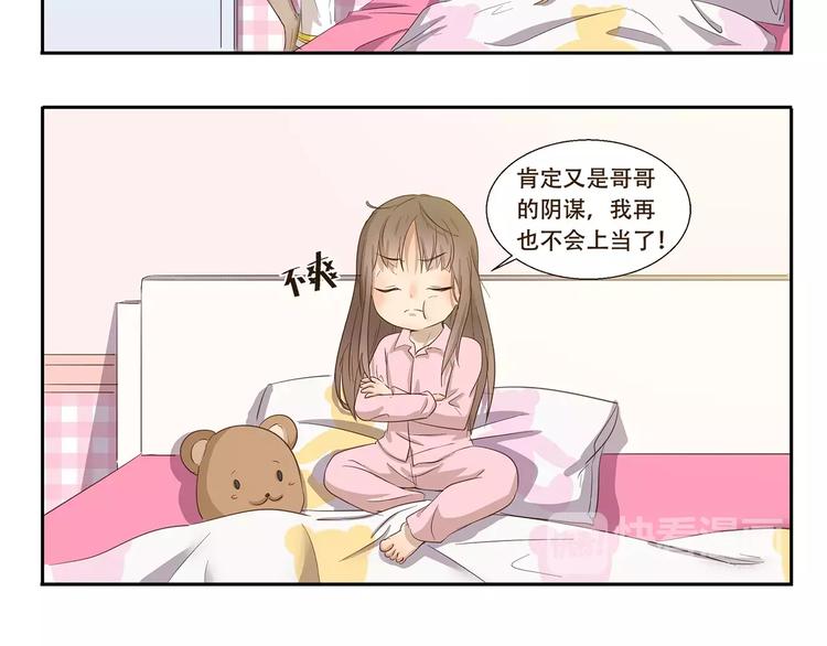 第87话 笨蛋哥哥5