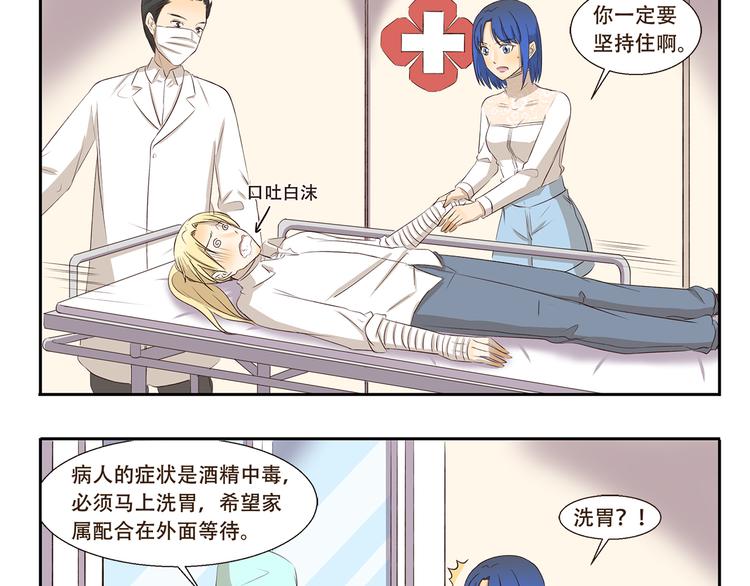 第206话 宿醉之后2