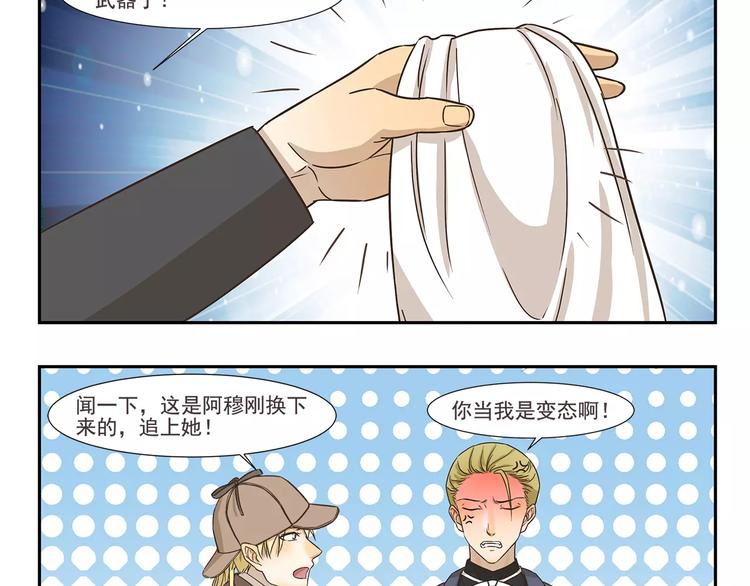 第121话 开不了口9