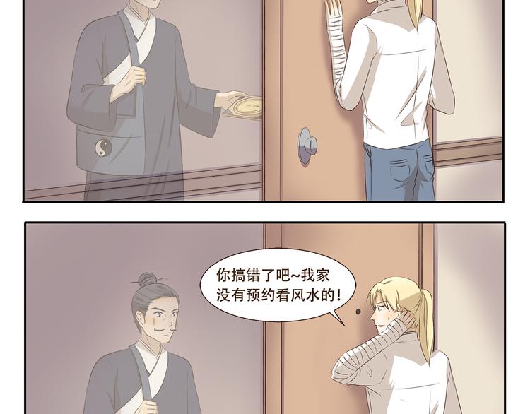 第274话 奇怪的外勤人员3