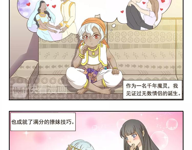 第37话 现代发明的妙处2