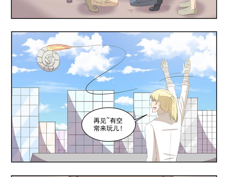 第382话 木木的奇妙遭遇7