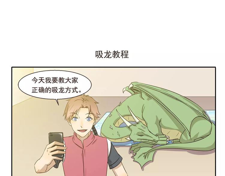 第53话 逗龙棒8
