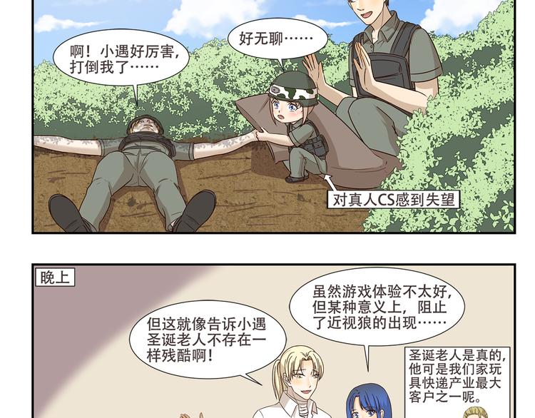 第176话 今晚吃鸡！9