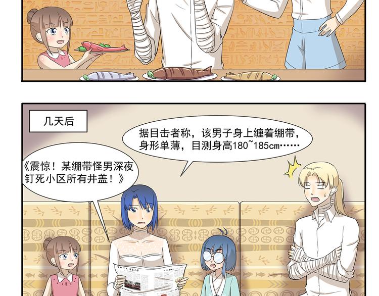 第209话 下水道食人鱼4