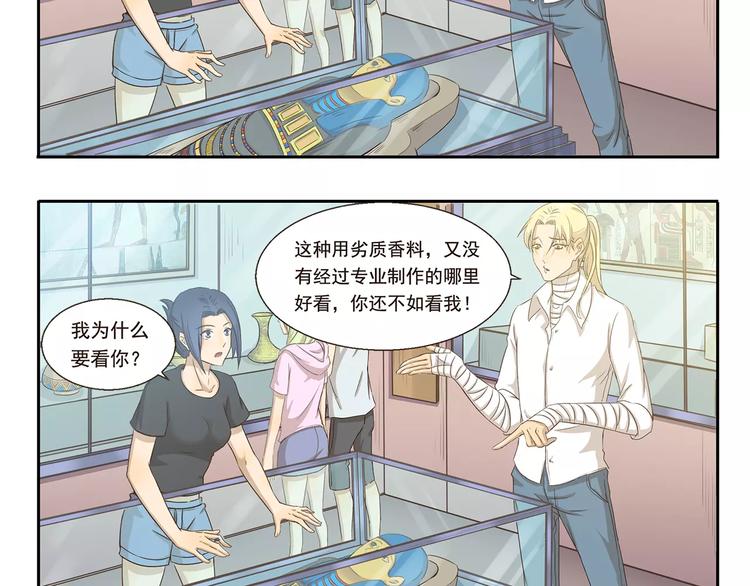 第31话 吃醋记4