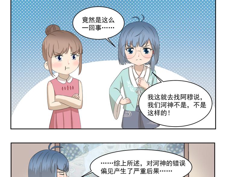 第401话 河神啊河神8