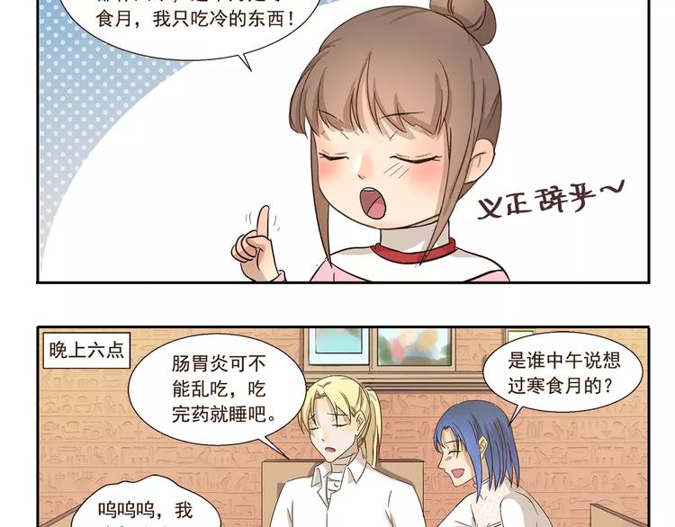 第105章 寒食月9