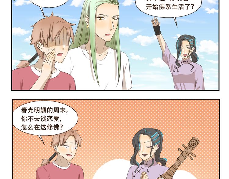 第201话 恋爱不如跳舞3