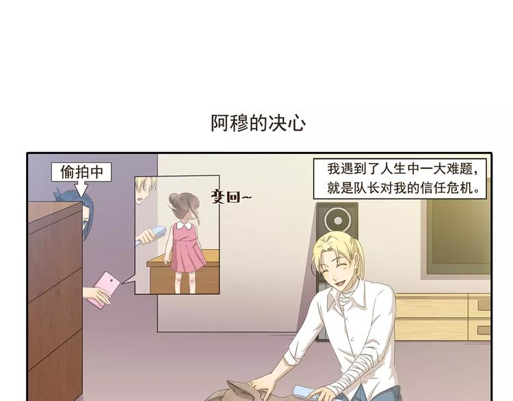 第36话 调查结果6