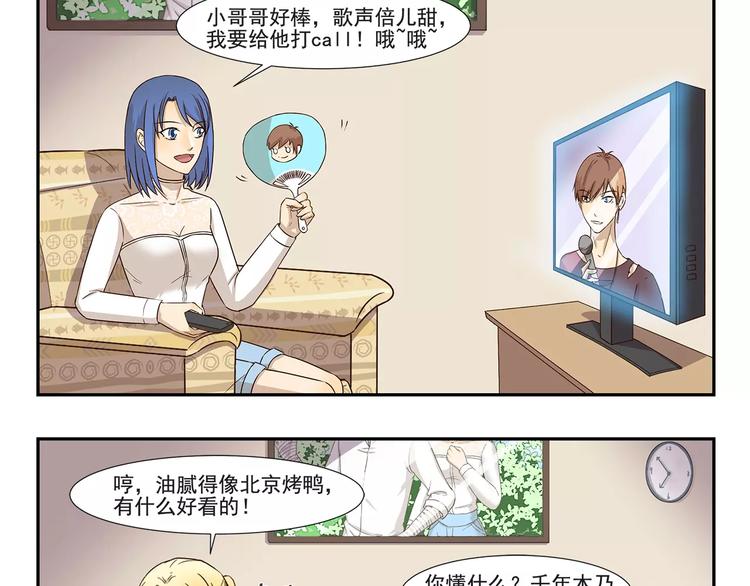 第149话 恋爱的季节2