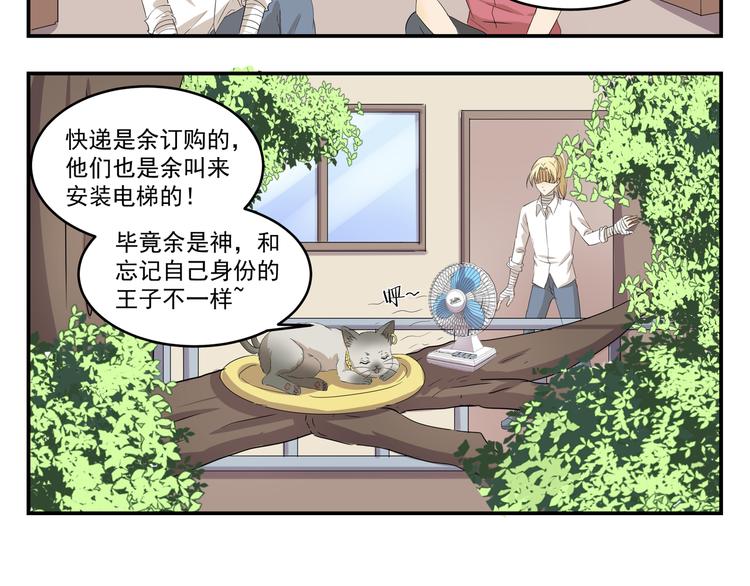 第427话  不一样5