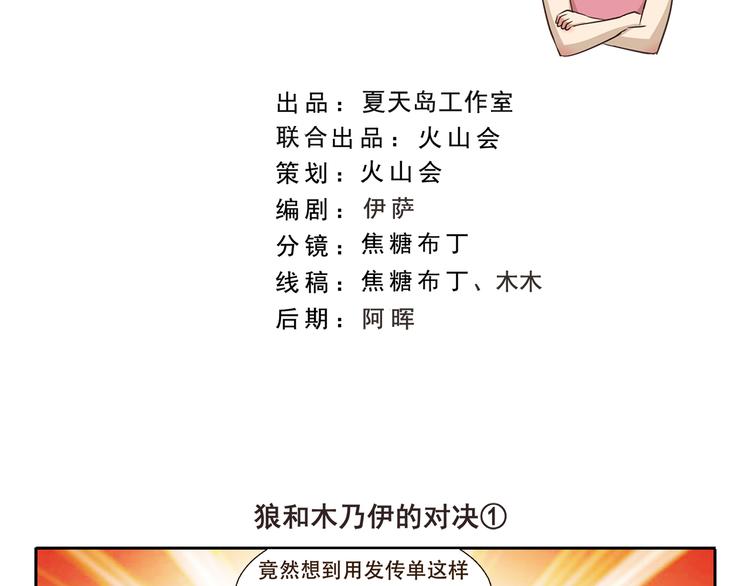 第291话 狼和木乃伊的对决1