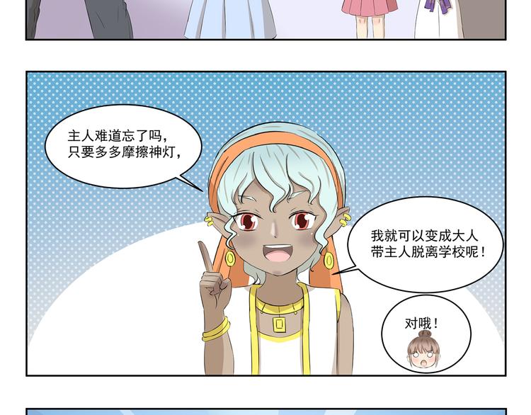 第410话 双重标准7
