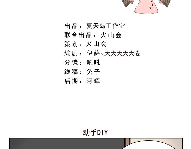 第391话 动手DIY1