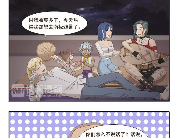 第154话 画空调乘凉8