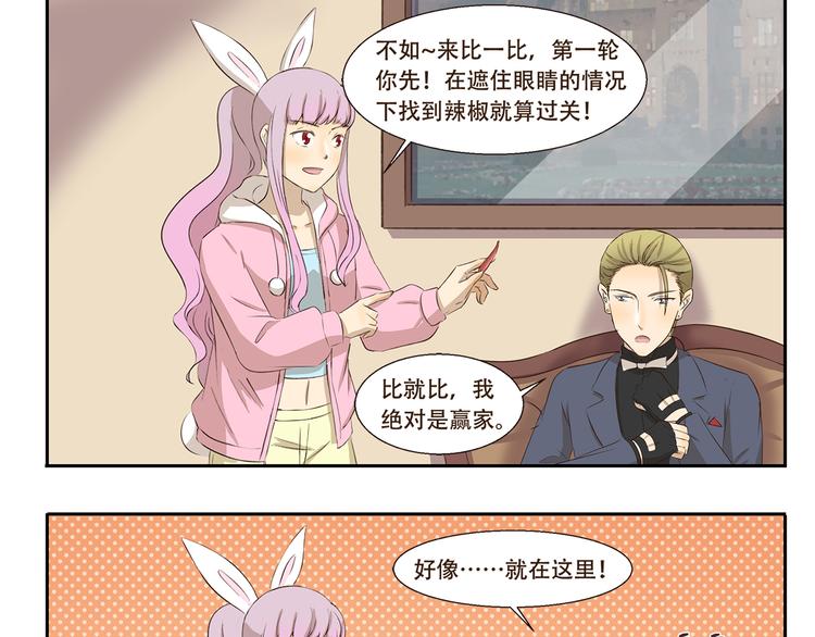 第204话 捧脸杀8